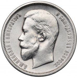 Russia, Nicholas II, 50 kopecks 1912