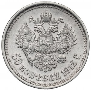 Russia, Nicholas II, 50 kopecks 1912