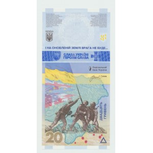 Ukraina, 20 hrywien 2023