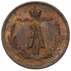 Russia, Alexander II, 1/4 kopeck 1868