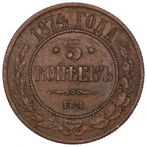 Rosja, Aleksander II, 5 kopiejek 1874