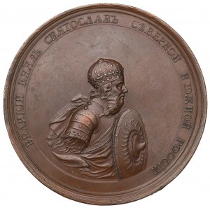 Russia, Medal Peace with Pechenegs (73) from historical medals series