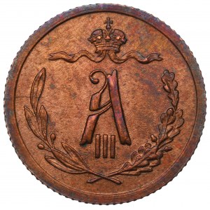 Russia, Alexandr III, 1/2 kopecks 1892
