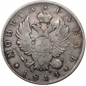 Russia, Alexander I, Rouble 1814 МФ