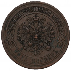 Russia, Alexander II, 5 kopecks 1873