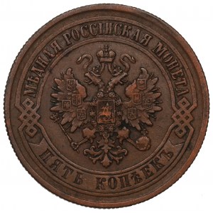 Rosja, Aleksander II, 5 kopiejek 1874