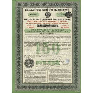 Rosja, zestaw 2 obligacji, 1898/1913