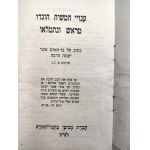 Książka modlitewna w języku hebrajskim - Londyn [ca. 1920]