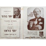 Joe Singer - Izrael Jehoszua Singer - Bracia Aszkenazy ( ca. 1940 rok)