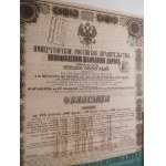 1869-1914. ZBIÓR 4 OBLIGACJI KOLEJOWYCH CARSKIEJ ROSJI.