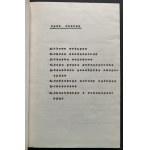 [Legiony] GAŹDZICKI Jan - Droga przez życie. Wspomnienia i refleksje. Warszawa [1976]