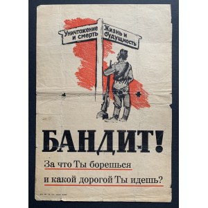 [German propaganda leaflet] БАНДИТ! За что Ты борешься и какой дорогой Ты идешь ?[after 1941].
