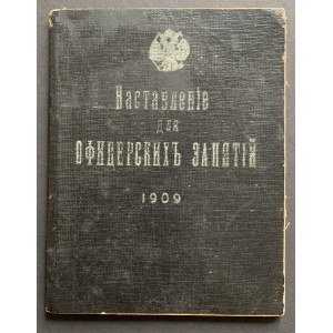 [GUIDELINES FOR OFFICERS' STUDIES] НАСТАВЛЕНІЕ для ОФИЦЕРСКИХЪ ЗАНЯТІЙ. ВЫСОЧАЙШЕ утверждено 4 ноября 1909 г. С.-ПЕТЕРБУРГЪ. Военная Типографія (въ зданін Главнаго Штаба). PETERSBURG [1909].