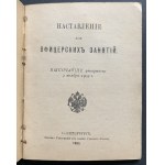 [GUIDELINES FOR OFFICERS' STUDIES] НАСТАВЛЕНІЕ для ОФИЦЕРСКИХЪ ЗАНЯТІЙ. ВЫСОЧАЙШЕ утверждено 4 ноября 1909 г. С.-ПЕТЕРБУРГЪ. Военная Типографія (въ зданін Главнаго Штаба). PETERSBURG [1909].