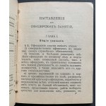 [GUIDELINES FOR OFFICERS' STUDIES] НАСТАВЛЕНІЕ для ОФИЦЕРСКИХЪ ЗАНЯТІЙ. ВЫСОЧАЙШЕ утверждено 4 ноября 1909 г. С.-ПЕТЕРБУРГЪ. Военная Типографія (въ зданін Главнаго Штаба). PETERSBURG [1909].
