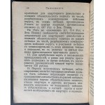 [GUIDELINES FOR OFFICERS' STUDIES] НАСТАВЛЕНІЕ для ОФИЦЕРСКИХЪ ЗАНЯТІЙ. ВЫСОЧАЙШЕ утверждено 4 ноября 1909 г. С.-ПЕТЕРБУРГЪ. Военная Типографія (въ зданін Главнаго Штаба). PETERSBURG [1909].