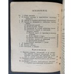 [GUIDELINES FOR OFFICERS' STUDIES] НАСТАВЛЕНІЕ для ОФИЦЕРСКИХЪ ЗАНЯТІЙ. ВЫСОЧАЙШЕ утверждено 4 ноября 1909 г. С.-ПЕТЕРБУРГЪ. Военная Типографія (въ зданін Главнаго Штаба). PETERSBURG [1909].