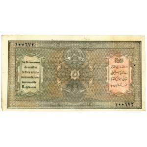 Afghanistan 5 Afghanis 1926 - 1928 (ND)