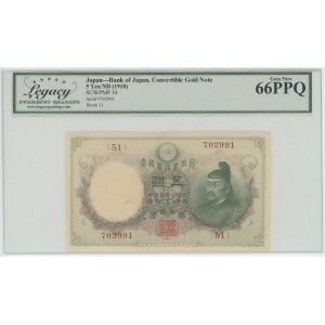 Japan 5 Yen 1910 (ND) LCG 66