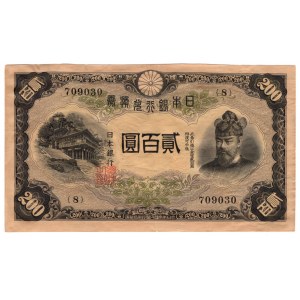 Japan 200 Yen 1945 (ND)