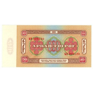 Mongolia 10 Tugrik 1966