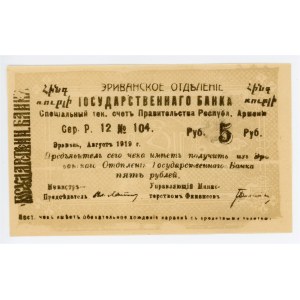 Armenia 5 Roubles 1919
