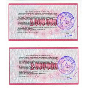 Ukraine 2 x 2000000 Karbovantsiv 1992 With Consecutive Number