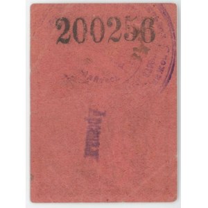 Russia - Ukraine Kiev Sorabcop Arsenal 1 Rouble (ND) Issued Rare
