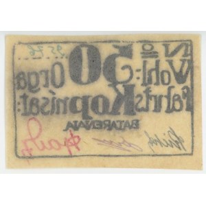 Russia - East Siberia Batareinaya 50 Kopeks 1919 (ND) Camp Money