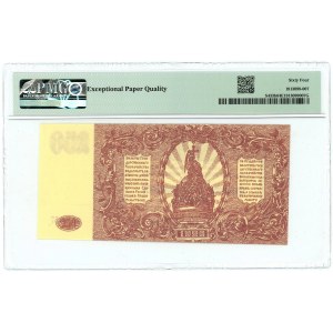 Russia - South High Command of the Armed Forces 250 Roubles 1920 PMG 64 EPQ