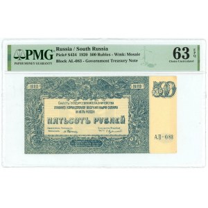 Russia - South High Command of the Armed Forces 500 Roubles 1920 PMG 63 EPQ