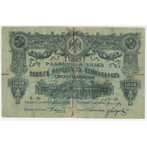 Russia - North Caucasus Terek Republic 25 Roubles 1918