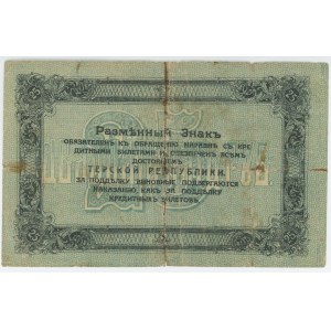 Russia - North Caucasus Terek Republic 25 Roubles 1918