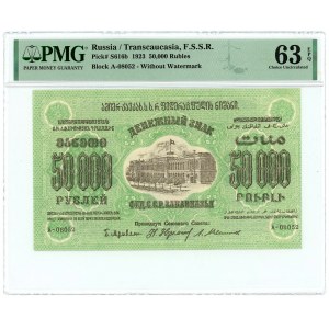 Russia - Transcaucasia 50000 Roubles 1923 PMG 63 EPQ Choice UNC
