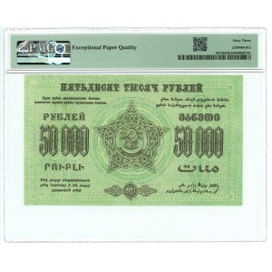 Russia - Transcaucasia 50000 Roubles 1923 PMG 63 EPQ Choice UNC