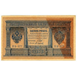 Russia 1 Rouble 1898 Error