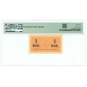 Russia 1 Kopek 1915 (ND) PMG 65 EPQ