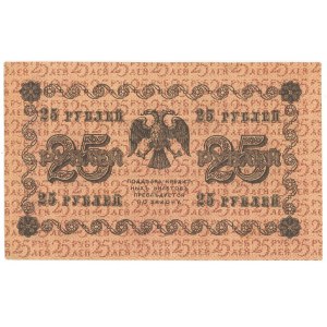 Russia - RSFSR 25 Roubles 1918 Heilman