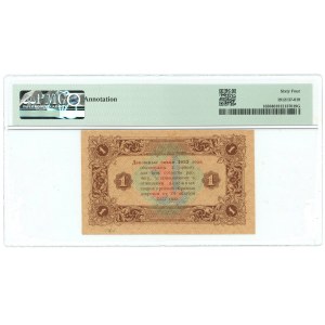 Russia - RSFSR 1 Rouble 1923 Loshkin PMG 64