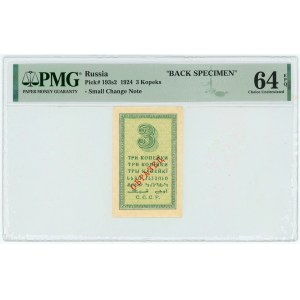 Russia - USSR 3 Koppeks 1924 Back Specimen PMG 64 EPQ Choice UNC
