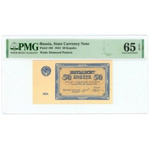 Russia - USSR 50 Kopeks 1924 PMG 65 EPQ