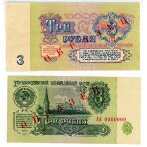 Russia - USSR 3 Roubles 1961 Specimen Red Stamp