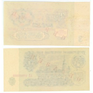 Russia - USSR 3 Roubles 1961 Specimen Red Stamp