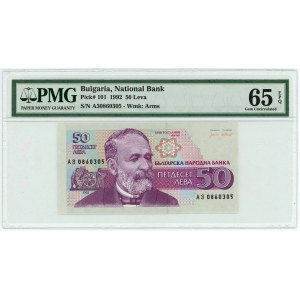 Bulgaria 50 Leva 1992 PMG 65 EPQ Gem UNC