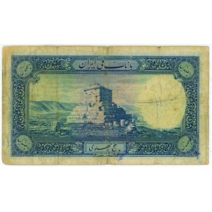 Iran 500 Rials 1938 SH 1317