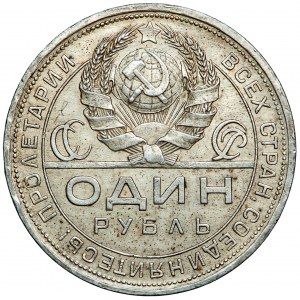 Rosja, Sowiety, rubel 1924, men. Petersburg (Pietrograd), Piotr Łatyszew