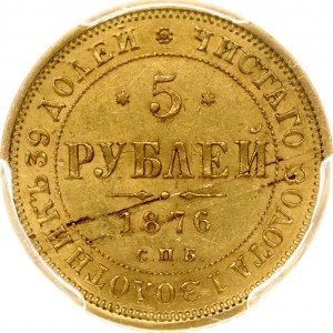 Russia 5 Roubles 1876 СПБ-НІ PCGS AU 58