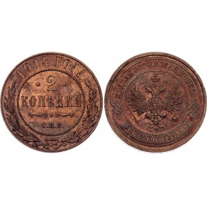 Russia 2 Kopeks 1914 СПБ