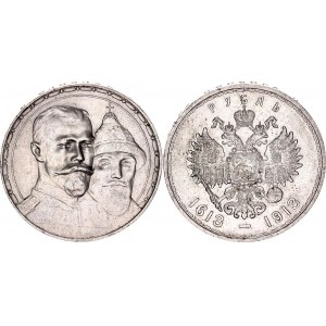Russia 1 Rouble 1913 ВС Romanov's Dynasty