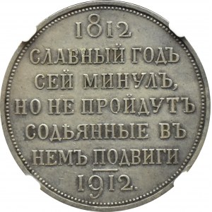 Rosja, Mikołaj II, rubel 1912 ЭБ, Borodino, Petersburg, NGC AU